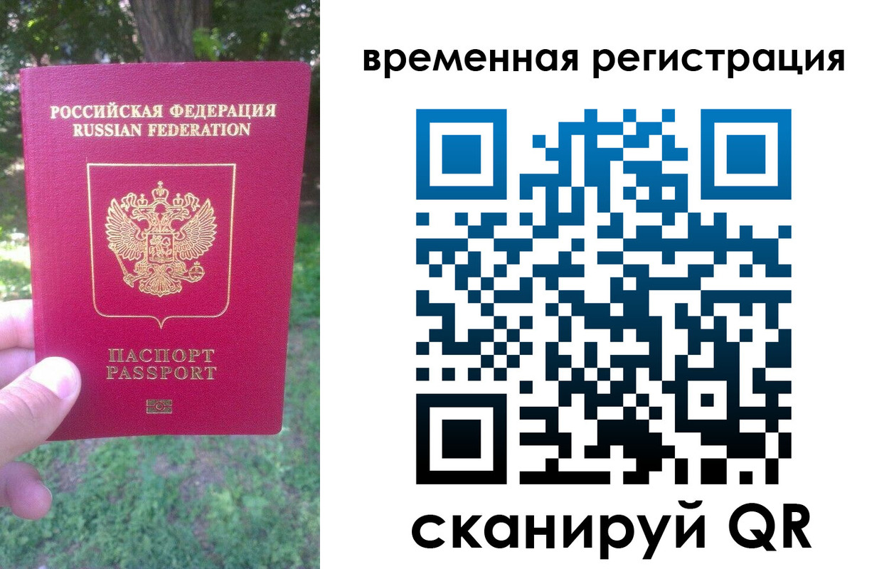 прописка в квартире в Енисейске
