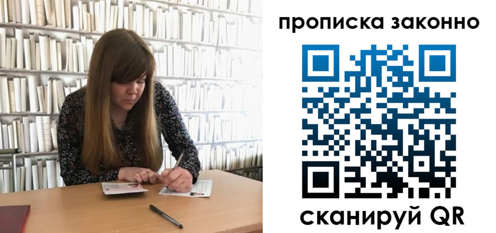 прописка в квартире в Енисейске