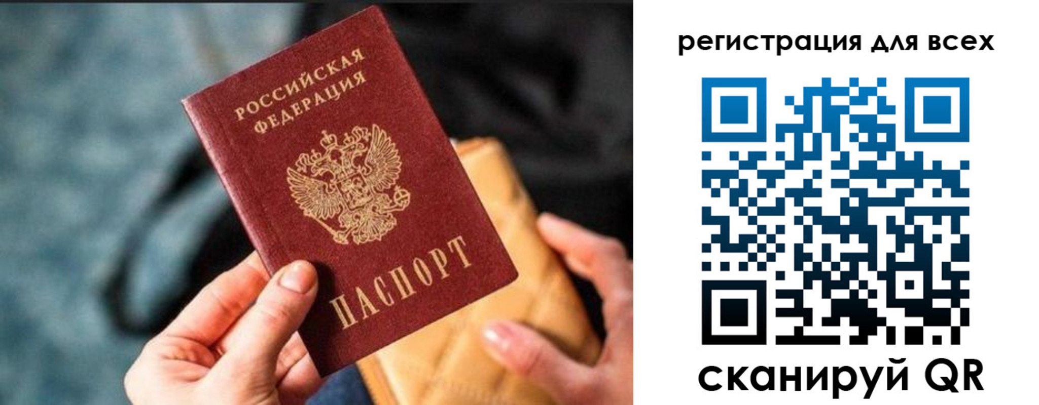 временная регистрация законно в Енисейске