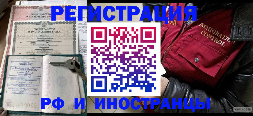 прописка для кредита в Енисейске