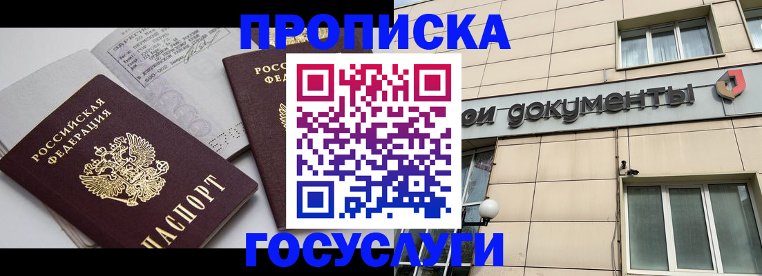 временная регистрация поиск в Енисейске