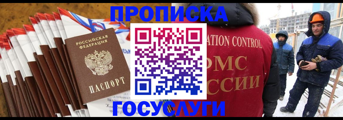 найти адрес прописки в Енисейске