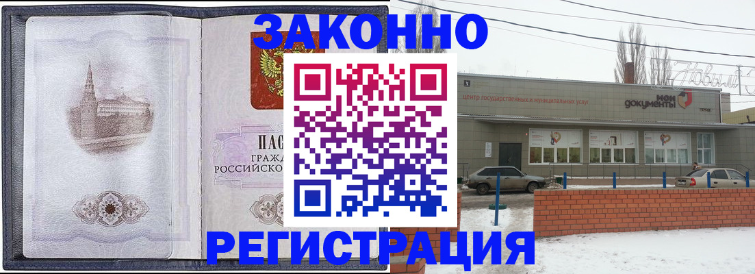 временная регистрация 2025 в Енисейске