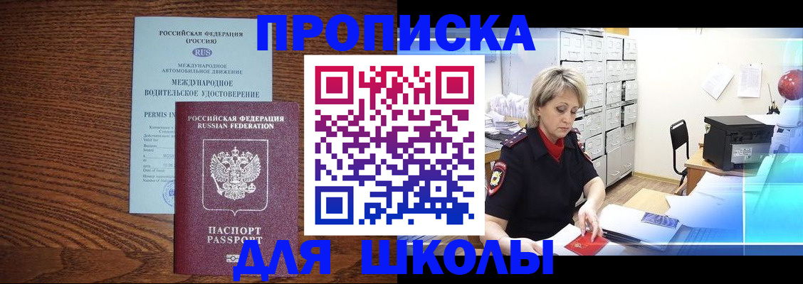 временная регистрация собственник в Енисейске