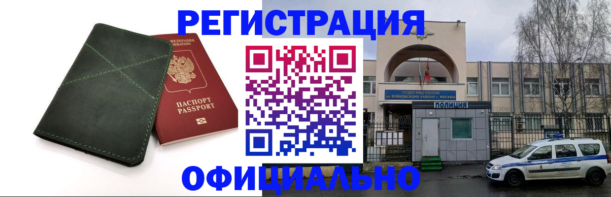 пропишу в квартире в Енисейске