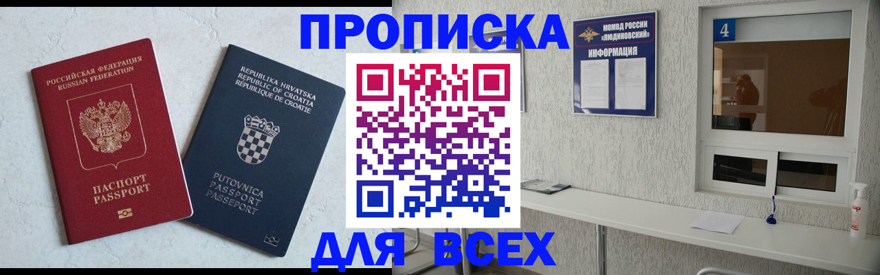 временная регистрация госуслуги в Енисейске