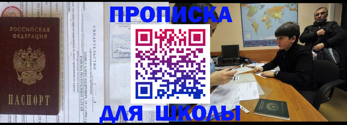 регистрация в Енисейске